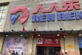 人人乐超市被爆销售过期食品 记者实探：一款蛋糕已过期两月图片