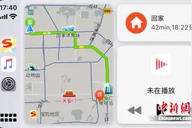 导航迎新突破 搜狗地图推适配iOS CarPlay车载仪表盘版本图片