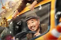 电影《一路不消停》定档4.10“刘能”王小利爆笑奇遇图片