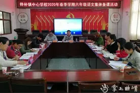 待补镇中心学校开展六年级集体备课活动图片
