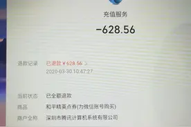 长沙9岁男童误买3000余元游戏点券后续：游戏平台已退回3200元图片