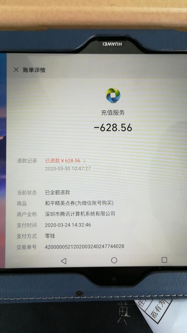 王者荣耀误点儿童模式（长沙9岁男童误买3000余元游戏点券后续游戏平台已退回3200元）
