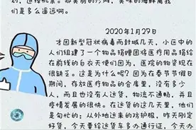 ​华一美联这个班级，用日记记录“宅家时光”图片