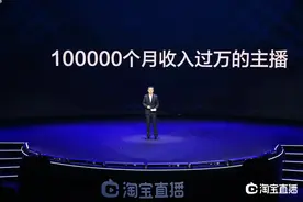 淘宝直播掀起新一轮新经济大潮：100线下市场、20万门店将开播图片