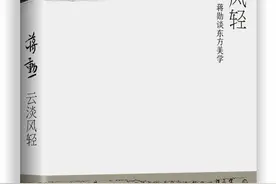 蒋勋谈庄子哲学与中年心境：当生命可以回顾，遗忘也是一种能力图片