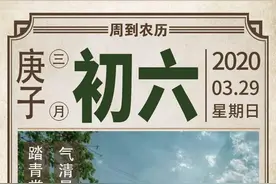 农历中国 | 三月初六 · 踏青图片