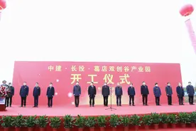 布局数字经济和人工智能产业 中建•长投•葛店双创谷产业园项目开工图片