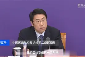 中国财富报道|是否启动包机接境外公民回国？民航局回应视频封面