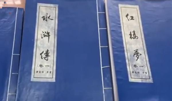 50万元不卖！16年来手抄“四大名著”等70多本