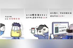 购机直降1170元！小心变贷款，电信用户被割成分期“韭菜”|场景消费大调查①图片