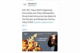 官宣！东京奥运会将于2021年7月23日-8月8日举行图片