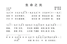 用文艺凝聚中国力量、弘扬中国精神——由抗疫歌曲《生命之光》说开去图片