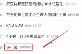 许可馨说了什么为何被骂？许可馨个人资料微博照片父母身份遭扒图片