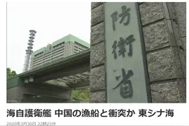 突发！日本5900吨驱逐舰与中国渔船相撞！日媒称驱逐舰撞出一米长损伤图片