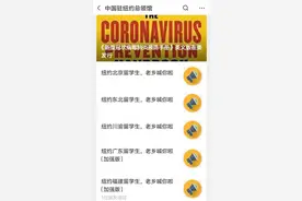 帮助在美留学生，中国驻纽约总领馆发布向各地同乡会求助电话图片