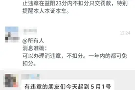 处理记录，只罚款不记分？五大队回应了...图片