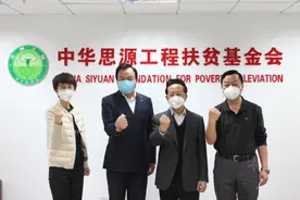 “思源工程”战疫善款执行比例高达95%图片