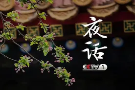 夜话丨冰心：一日的春光图片