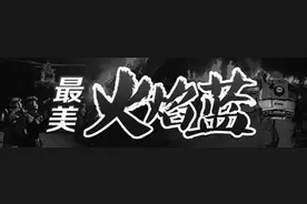 缅怀灭火勇士 牢记初心使命——纪念四川木里“3·30”灭火勇士牺牲一周年图片