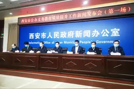 西安加快改革教育发展 建设教育强市图片