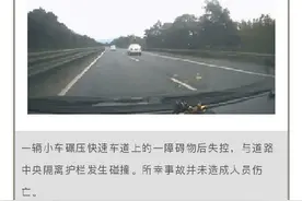 高速路上行驶，看到前方有障碍物，打方向还是撞上去？图片