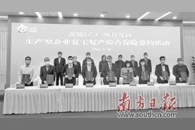 黄埔企业复工复产可买综合保险图片