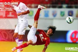 2013赛季中期，鲁能客场艰难逼平恒大，保住了争夺冠军的希望图片