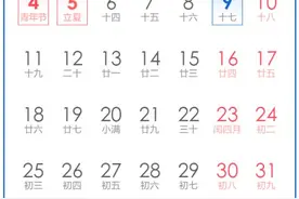 提醒，5月9日要上班！2020年还有这些假……加班费咋算？图片