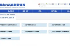 国家药监局：7类防疫医疗器械注册信息可快速查询图片