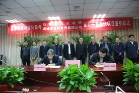 国家电投河南公司百万千瓦光伏示范项目落户商城图片