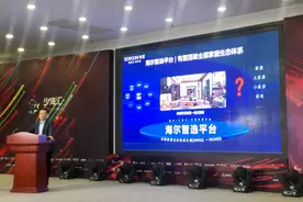 海尔杀入万亿级严选市场 少海汇生态圈再传大动作图片