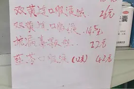 注意！风寒感冒者禁用双黄连颗粒等口服制剂图片