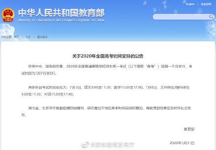 什么时候高考（今年高考时间确定了）