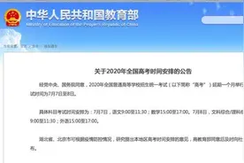 刚刚！2020年全国高考延期一个月，回顾那些年你我经历的高考往事图片