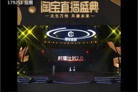 培训20万农民网红 带货150亿 淘宝直播助农再升级图片