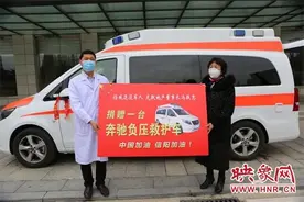 龙跃地产向信阳市第三人民医院捐赠1辆负压救护车图片