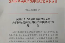 河南安阳：全面取缔占道摊点、马路市场、店外经营、早夜市大排档图片