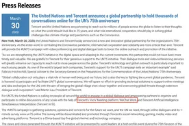 联合国启动有史以来最大规模全球对话，腾讯会议、企业微信全程支持图片