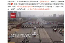 硬核护航！90辆警务摩托35公里超燃护送！石家庄交警以最高礼仪迎接英雄凯旋图片