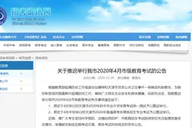 多地确定中考推迟！还有这项中考测试，也推迟了……图片