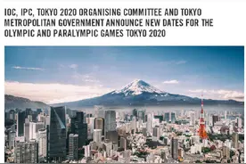 国际奥委会：2020年东京奥运会将于2021年7月23日开幕图片