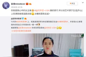 速滑女神刘秋宏化身“冰糖女孩”点赞优酷宠爱剧场图片