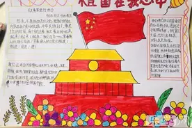 青岛八大峡小学小队员再唱国歌 感受不朽的中国力量图片