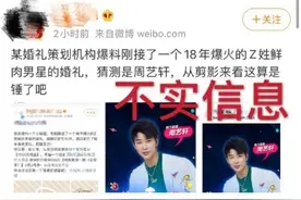 周艺轩10月将办婚礼是什么情况？周艺轩要结婚是真的吗图片