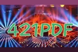 421什么意思如何解读 421事件究竟是什么事件始末图片