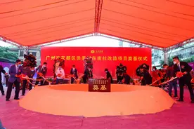 花都田美村旧改奠基，位于花都新中轴CBD图片