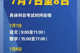 2020年高考延期举行，教育部高招工作6要求来了图片