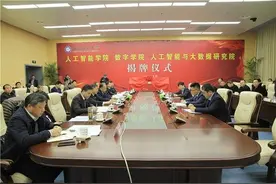 安徽理工大学人工智能学院、数字学院、人工智能与大数据研究院正式揭牌成立图片