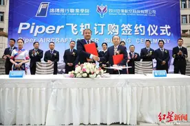 国内首家民营飞行学院成立 订购100架飞机用于飞行训练图片