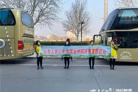 “山东人游山东”东营发出复工复产后首批旅行团图片